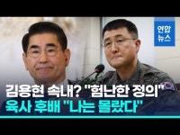 심우정 검찰총장, 尹 내란 혐의 고발사건 직접수사 지시 | 연합뉴스