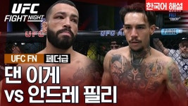 스파링도르가 의미 없는게 - MMA 마이너 갤러리