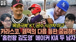 KT 대니엘의 한국형 피칭디자인은? | 최강 볼펜 - kt 위즈 갤러리