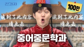 중문과에서 웹소설을 강의하네 - 판타지 갤러리