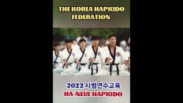 합기도하늘체육관 - YouTube