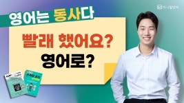 네이버 인플루언서 [네이버 인플루언서] 영어 말하기와 듣기 이 영상 하나만 보면 됩니다! (미니멀영어 복습 영상 03)