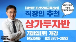 네이버 인플루언서 [네이버 인플루언서] 박철호의경매아카데미의 상가경매
