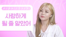 맴버들과 ㅇㅅㅇ 사랑하게 될 줄 알았어 - 피프티 피프티 마이너 갤러리