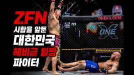 거제 왕호!! - ZFN 마이너 갤러리