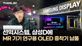 디일렉에 삼성 8.6세대 oxide 이야기하네 - 존트라볼타 마이너 갤러리