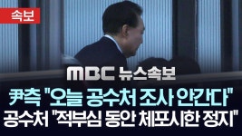 [속보] 尹측 