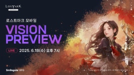 우와 로아 모바일 프리뷰 버스에서 지하철에서 로아 모바일 할 생각하니 - 로스트아크 갤러리 우와 로아 모바일 프리뷰 버스에서 지하철에서 로아... 