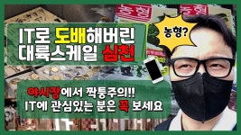 중국 심천 IT 성지인데 ㅇㅇ 한번 보고 가라 - 컴퓨터 본체 갤러리