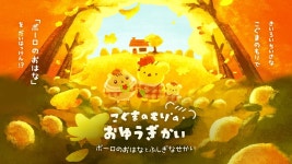 こぐまのもりのおゆうぎかい 2023　〜ボーロのおはなとふしぎなせかい〜 - YouTube こぐまのもりのおゆうぎかい 2023... 