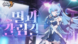 이번 붕괴 pv는 뭔가 좀 심심하네 - 판타지 갤러리