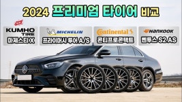 지티에 낄만한 컴포트나 올웨더 타이어 리뷰도 있네영 - K3 GT 마이너 갤러리