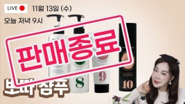 [뽀따부티크_판매종료] 세상에 어떤 샴푸와 비교해도 자신있습니다~!!일주일만 써보면 달라지는 풍성함&머릿결!!  줄라이모닝 뽀따 샴푸입니다