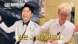 [선공개] 형이 왜 거기서 나와...? - 영탁 마이너 갤러리