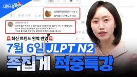 N2 이정도임? - JLPT 마이너 갤러리