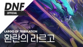라르고 2넴브금도 엄청좋네 - 지하성과 용사 마이너 갤러리