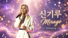 소향 - 신기루 Live - 노래연습 마이너 갤러리