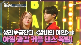 성리 금잔ㄷ하고 듀엣 했었네 - 무명전설 스핀오프 마이너 갤러리