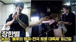 퇴근길 영상 떴네 - 장한별 마이너 갤러리