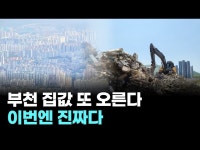 부천 중동 은하마을, 재건축 간다…지금 집값은?