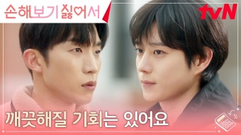 손보싫6화 네케너튭 - 이상이 마이너 갤러리 손보싫6화 네케너튭  - 이상이 마이너 갤러리