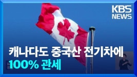 짱깨차에 100% 관세 ㅋㅋㅋㅋㅋ - 자동차 갤러리