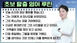 네이버 인플루언서 [네이버 인플루언서] 매일 아침 30분, 초보 탈출을 위한 완벽한 영어 루틴 (따라만 하세요)