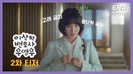 17일 후 = 영우 첫방 1주년 - 박은빈 마이너 갤러리