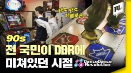 발판겜 못하면 찐따인 시절이 있었어?? - Pump it up 갤러리