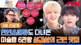 ㅈㅅㄴㅅㄷ 선공개 떴긔 - 석매튜 미니 갤러리