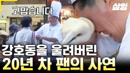 강호동 동네방네 16 / 연천편 - 인터넷방송 갤러리