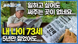 내나이 73세 일써줄곳이 없습니다. - 노가다 마이너 갤러리 내나이 73세  일써줄곳이 없습니다. - 노가다 마이너 갤러리