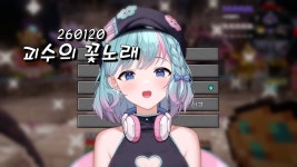 에리스가 부른 괴수의 꽃노래 왜케 좋지 - 카론유니버스W 미니 갤러리