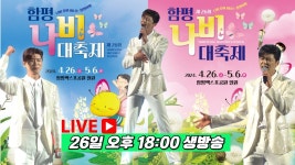 함평 나비축제 실시간 보러가자 - 박지현(가수) 마이너 갤러리