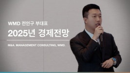 [더블유엠디 주식회사] | [더블유엠디(주)] M&A 시장 리서치 아르바이트 모집 (경영전공필수) | 알바몬