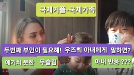 우즈벡 하면 무슬림 강요 이혼녀 - 남자 연예인 갤러리