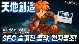 천지창조 | 미니맵