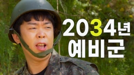 한국 예비군의 미래가 될수 있다 !???!?!? - 예비군 마이너 갤러리