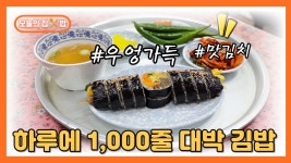 #신서문김밥 - YouTube