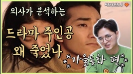 전국민에게 백혈병을 각인시킨 드라마 가을동화 - 글로벌 정치 미니 갤러리