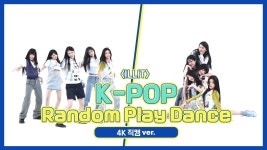 릿 랜플댄 이거 왜했는지 모르겠음.. - 케이팝(K-POP) 마이너 갤러리