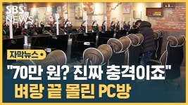 요새 피시방 가는 사람있냐 - 컴퓨터 본체 갤러리