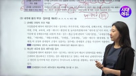 네이버 인플루언서 [네이버 인플루언서] 시대에듀 관세사1차 관세법개론 기본이론 1강 (김보미T)