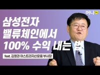 삼성전자 너무 올랐지? 관련주로 100% 수익 내는 법 | 한국경제 삼성전자 너무 올랐지? 관련주로 100% 수익 내는 법 [머니톡]