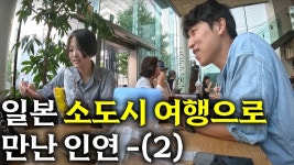 네이버 인플루언서 [네이버 인플루언서] 10개월 만에 일본에서 다시 만난 미사키상! 반가웠어요 :)