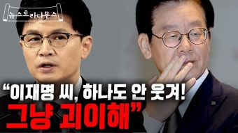 아재들 한동훈 발언에 감탄하는거 봐ㅋㅋ - 기타 국내 드라마 갤러리