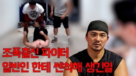 유우성 열정 너무 대단하다 ㅋㅋㅋㅋㅋ - 엄태웅(유튜버) 마이너 갤러리