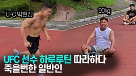 박현성 영상 추천함 - UFC 종합격투기 (MMA) 마이너 갤러리