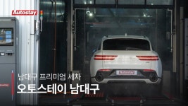 [주식회사오토스테이대구남구안지랑] | 기업정보 | 알바몬