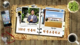 현풍초등학교 소개영상 | Doovi 현풍초등학교 소개영상